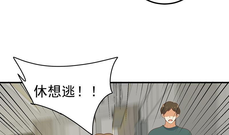 都是黑丝惹的祸二季 第216话 钟婉的决心