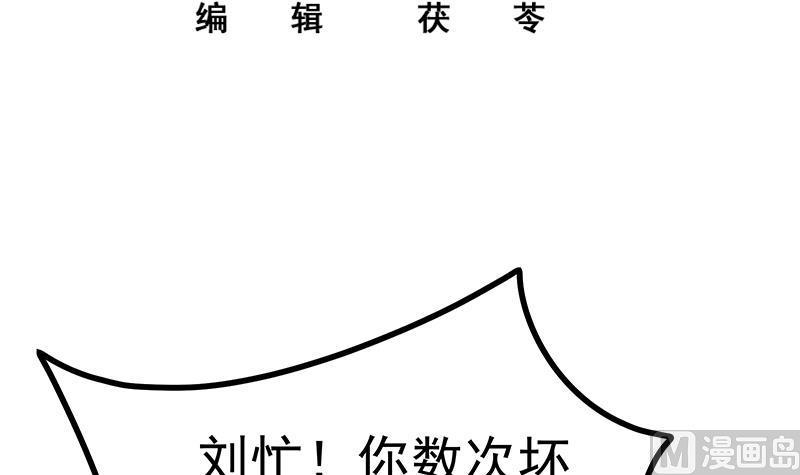 都是黑丝惹的祸二季 第216话 钟婉的决心