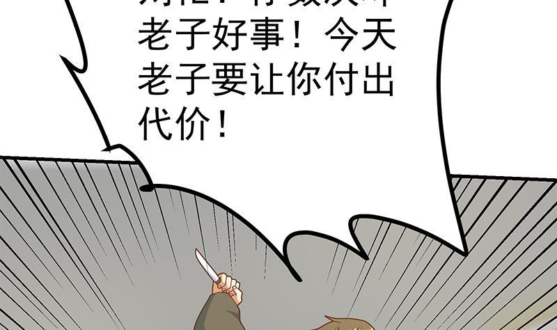 都是黑丝惹的祸二季 第216话 钟婉的决心