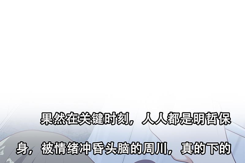 都是黑丝惹的祸二季 第216话 钟婉的决心