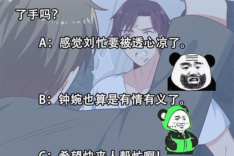 都是黑丝惹的祸二季 第216话 钟婉的决心