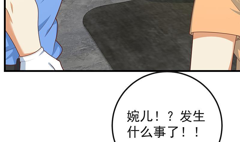 都是黑丝惹的祸二季 第217话 刘忙出事了！