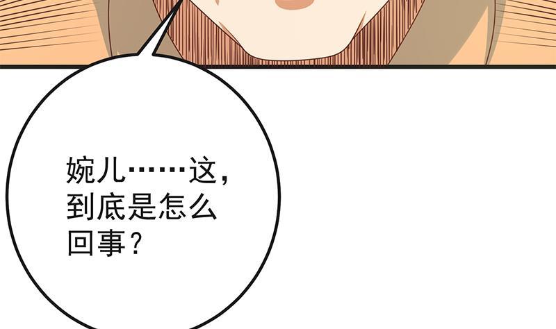 都是黑丝惹的祸二季 第217话 刘忙出事了！