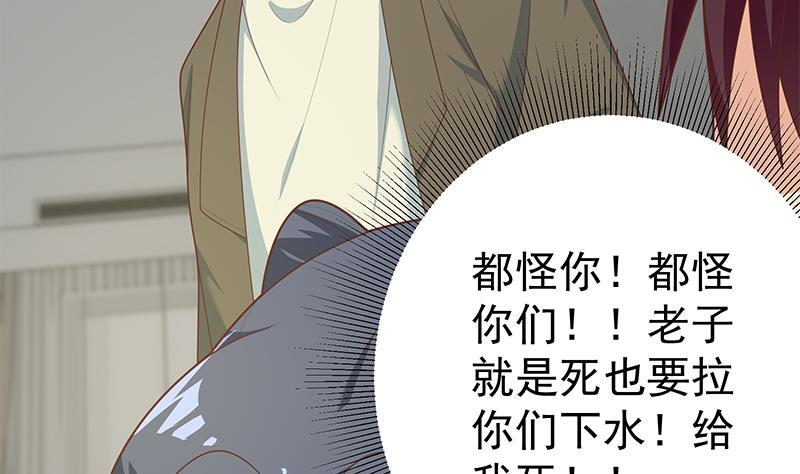 都是黑丝惹的祸二季 第217话 刘忙出事了！