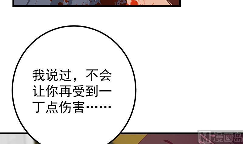 都是黑丝惹的祸二季 第217话 刘忙出事了！