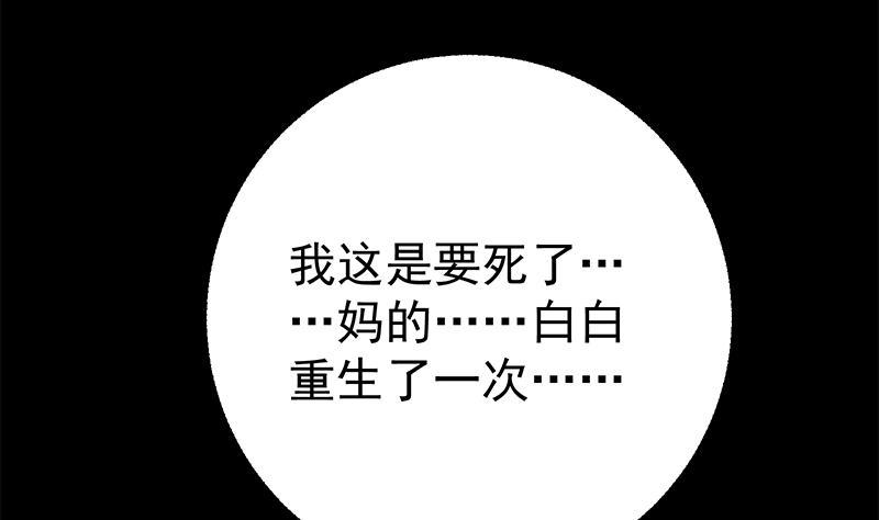 都是黑丝惹的祸二季 第217话 刘忙出事了！