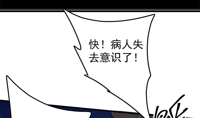 都是黑丝惹的祸二季 第217话 刘忙出事了！