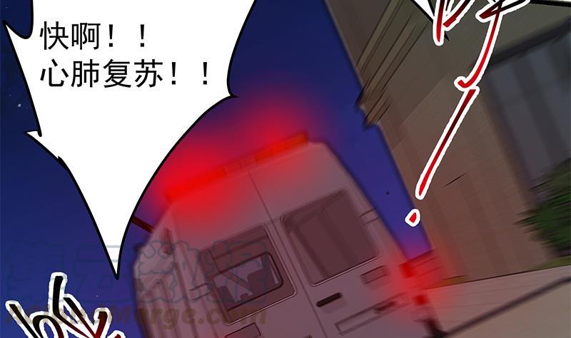 都是黑丝惹的祸二季 第217话 刘忙出事了！