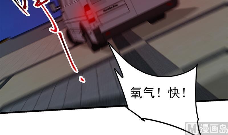 都是黑丝惹的祸二季 第217话 刘忙出事了！