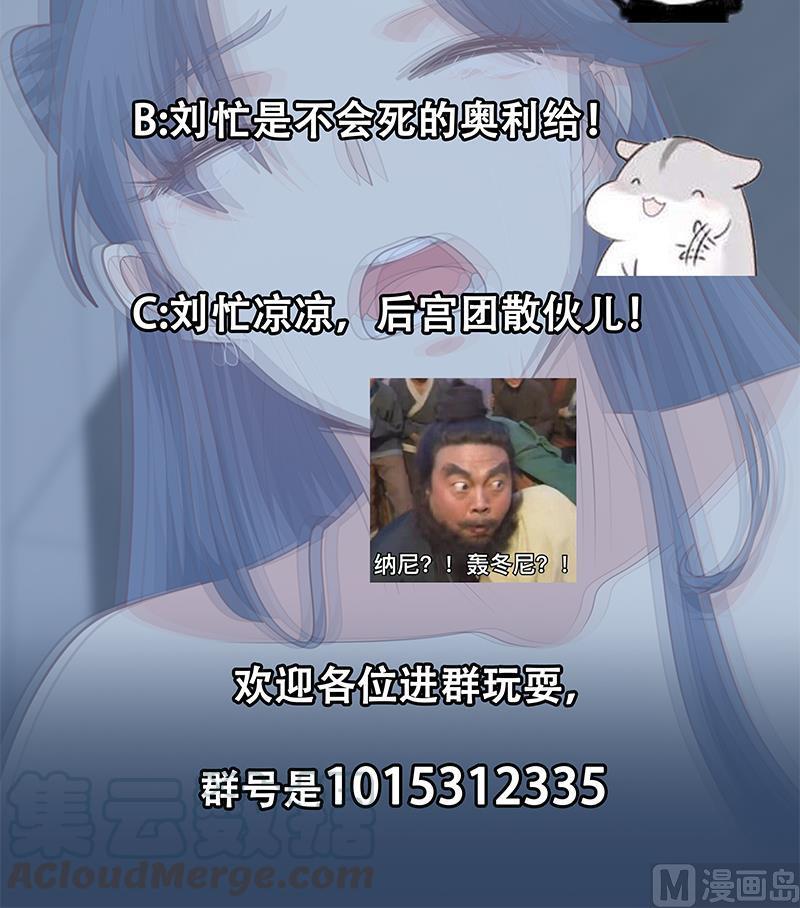 都是黑丝惹的祸二季 第217话 刘忙出事了！