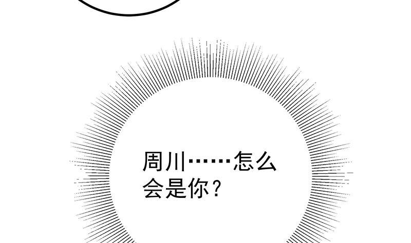 都是黑丝惹的祸二季 第218话 卢嫣的自责