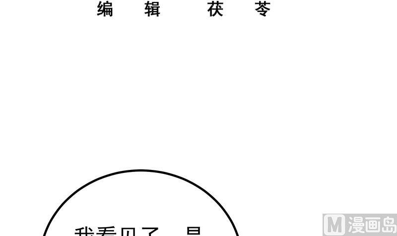 都是黑丝惹的祸二季 第218话 卢嫣的自责