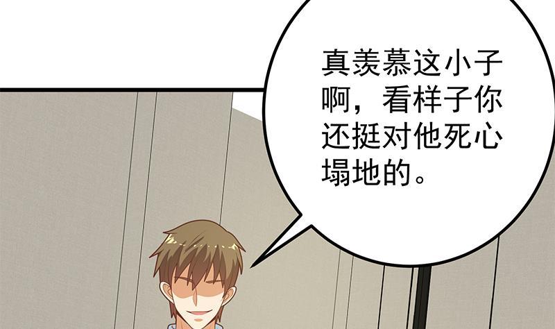 都是黑丝惹的祸二季 第218话 卢嫣的自责