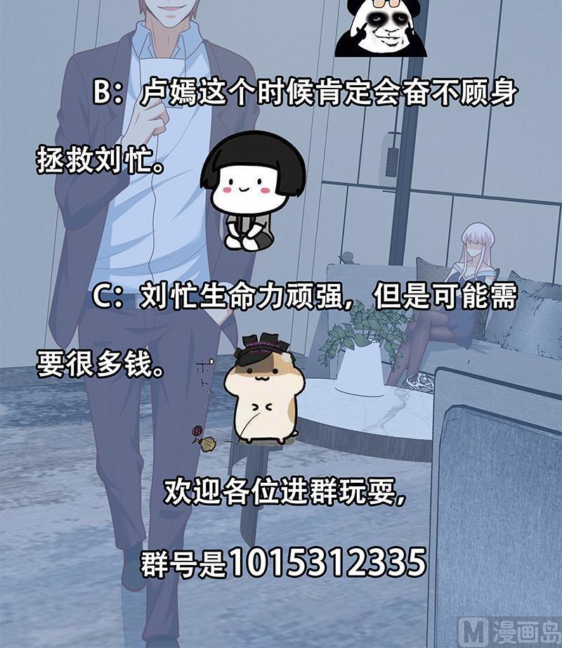 都是黑丝惹的祸二季 第218话 卢嫣的自责