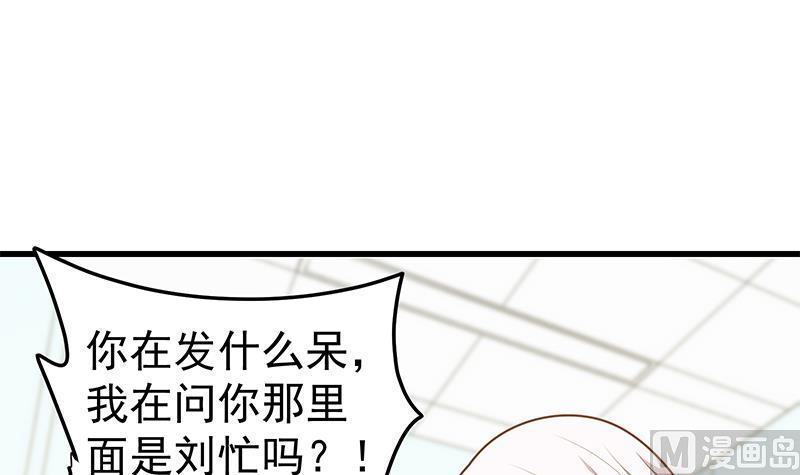 都是黑丝惹的祸二季 第219话 恶心的发言