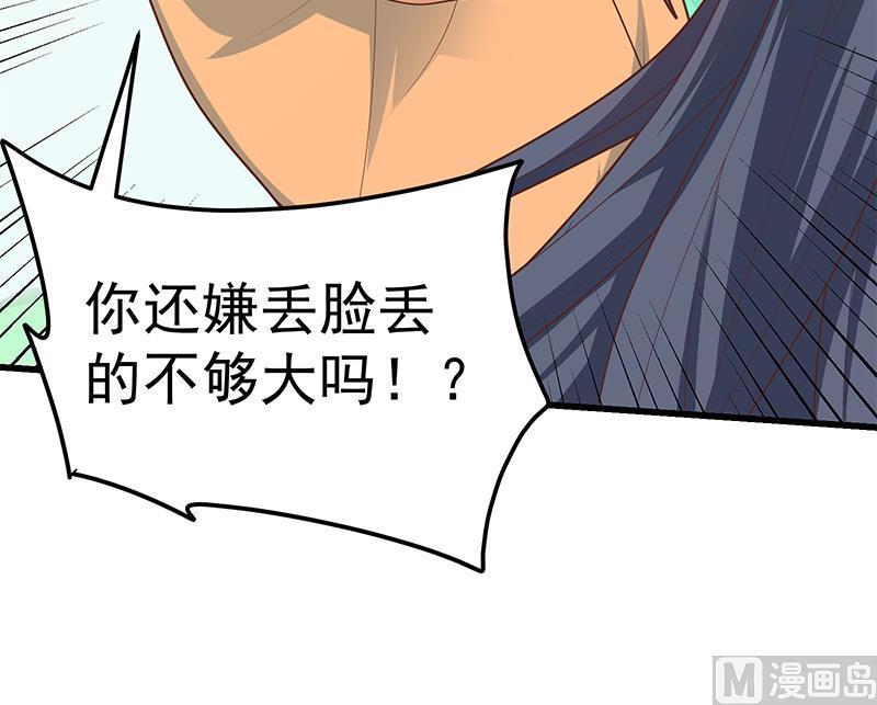 都是黑丝惹的祸二季 第219话 恶心的发言