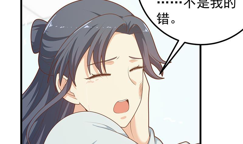 都是黑丝惹的祸二季 第219话 恶心的发言