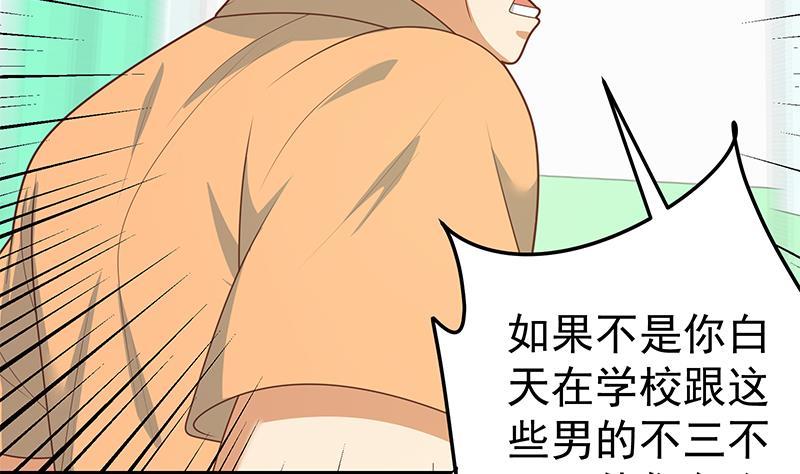 都是黑丝惹的祸二季 第219话 恶心的发言