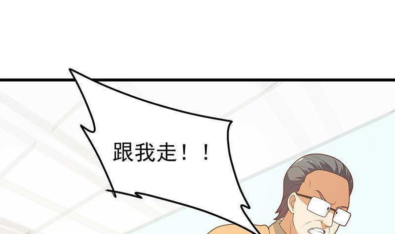 都是黑丝惹的祸二季 第219话 恶心的发言