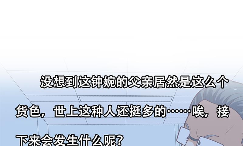 都是黑丝惹的祸二季 第219话 恶心的发言