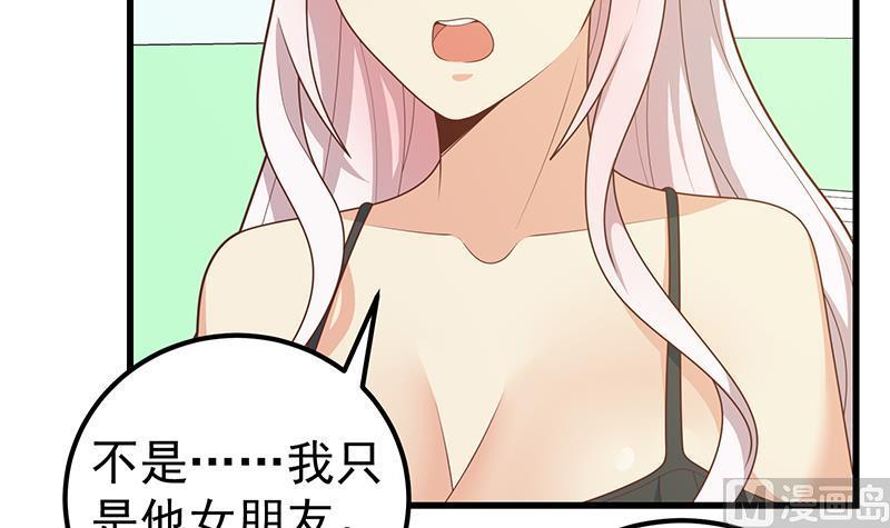 都是黑丝惹的祸二季 第220话 卢嫣的改变！