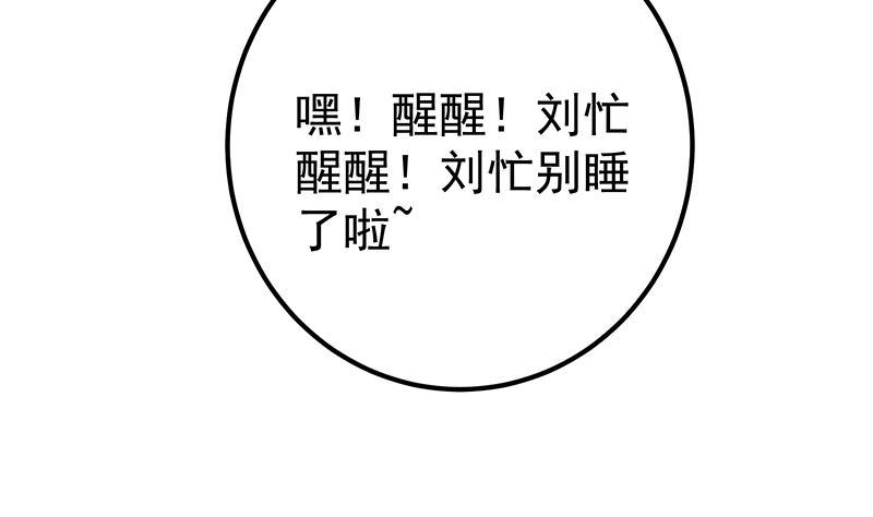 都是黑丝惹的祸二季 第221话 香艳的梦是真的！