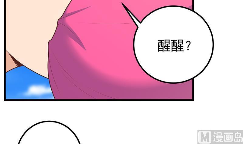 都是黑丝惹的祸二季 第221话 香艳的梦是真的！