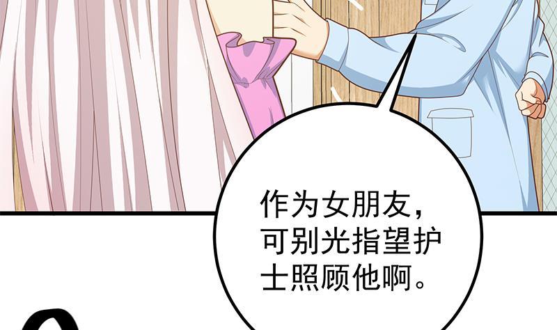 都是黑丝惹的祸二季 第222话 两人的关系