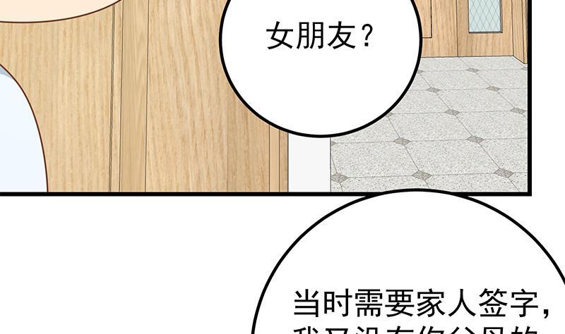 都是黑丝惹的祸二季 第222话 两人的关系