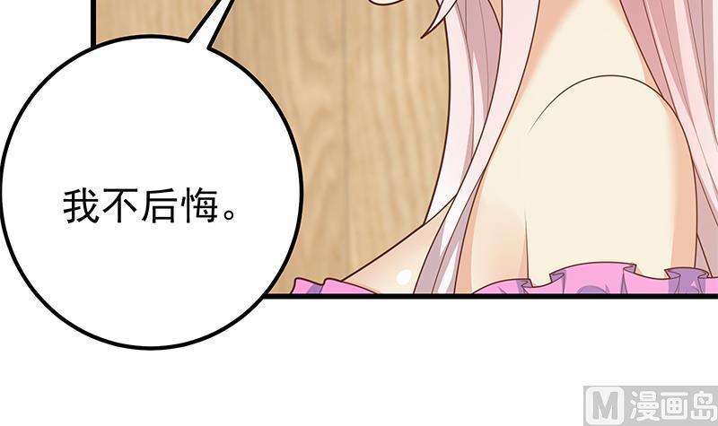 都是黑丝惹的祸二季 第222话 两人的关系