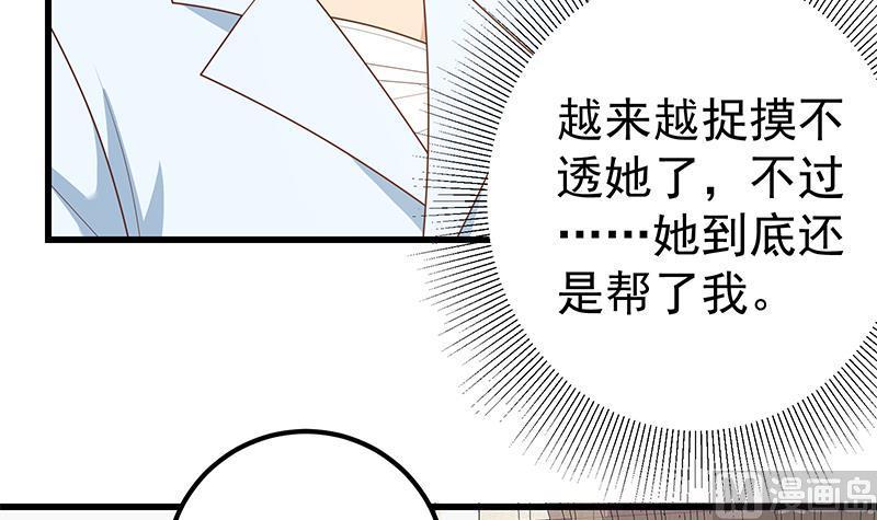 都是黑丝惹的祸二季 第222话 两人的关系