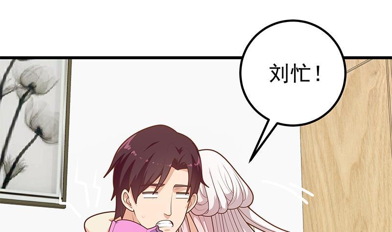 都是黑丝惹的祸二季 第222话 两人的关系