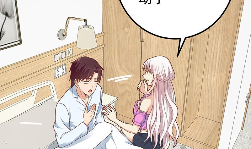 都是黑丝惹的祸二季 第222话 两人的关系