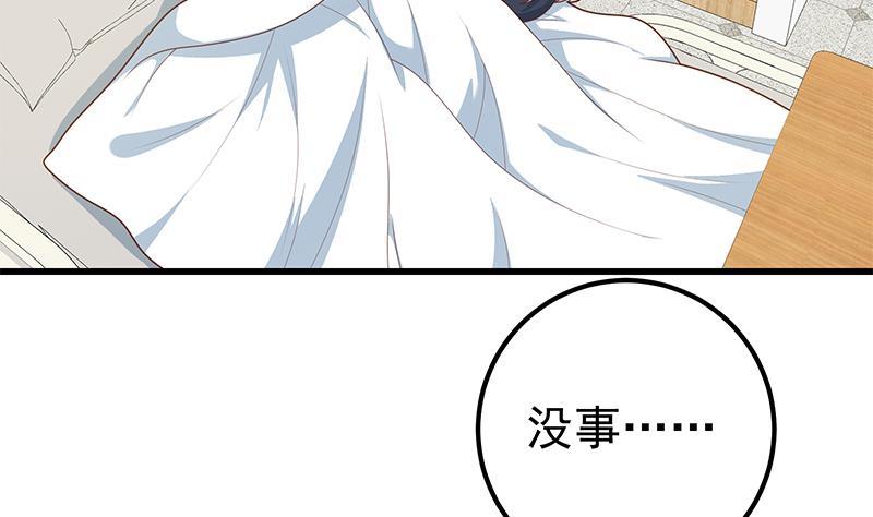 都是黑丝惹的祸二季 第222话 两人的关系