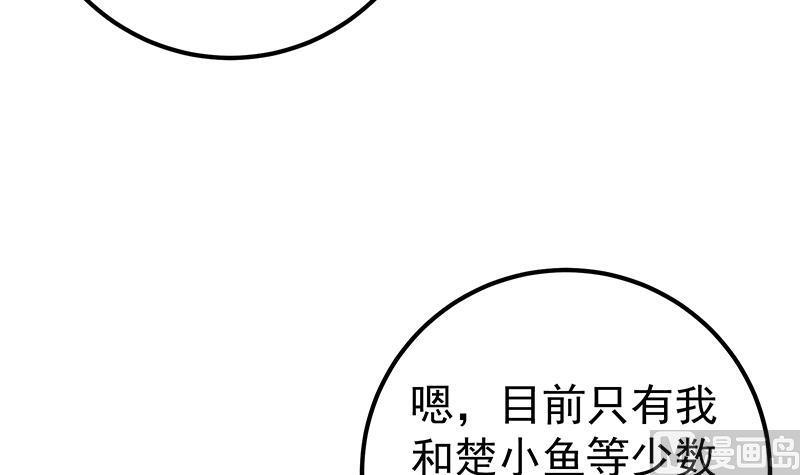 都是黑丝惹的祸二季 第222话 两人的关系