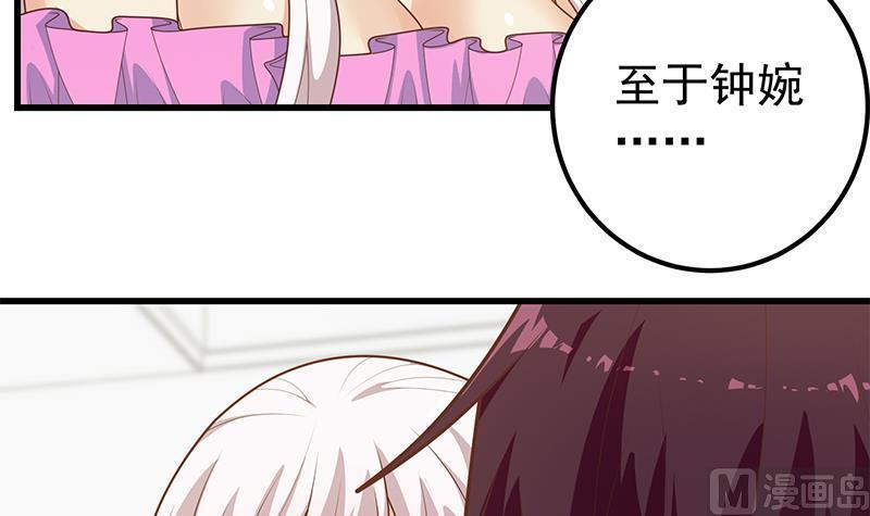 都是黑丝惹的祸二季 第222话 两人的关系