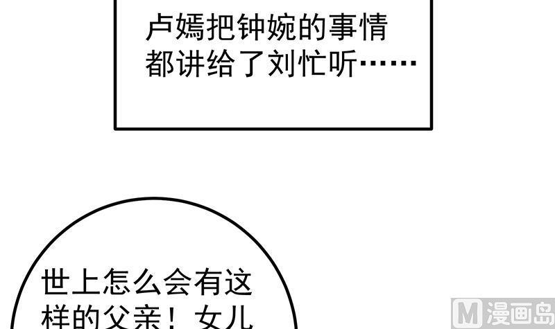 都是黑丝惹的祸二季 第222话 两人的关系