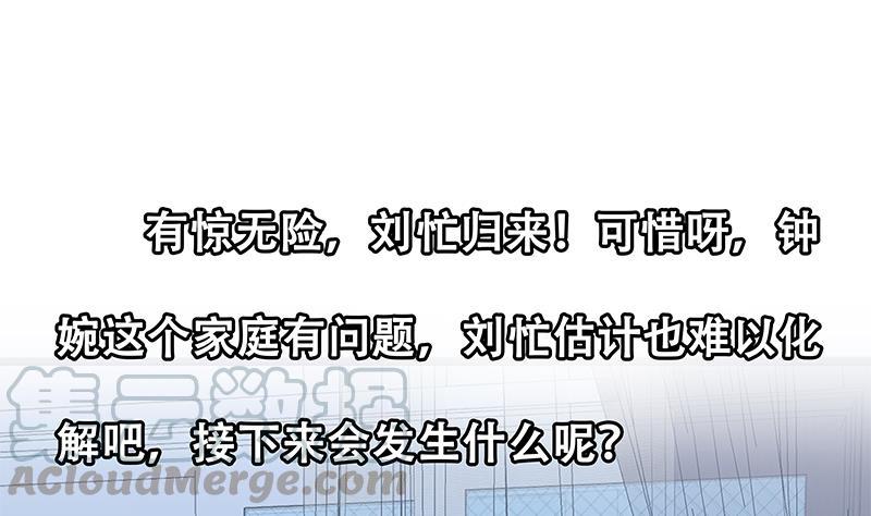 都是黑丝惹的祸二季 第222话 两人的关系