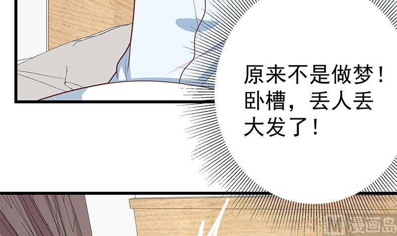 都是黑丝惹的祸二季 第222话 两人的关系