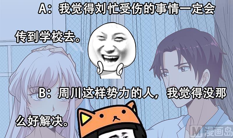 都是黑丝惹的祸二季 第222话 两人的关系