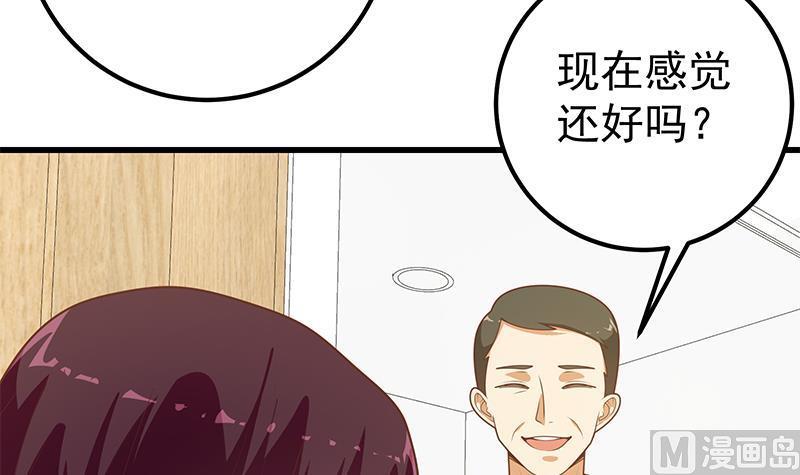 都是黑丝惹的祸二季 第222话 两人的关系