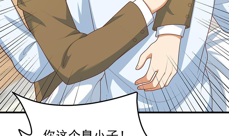 都是黑丝惹的祸二季 第223话 又要开始装逼了