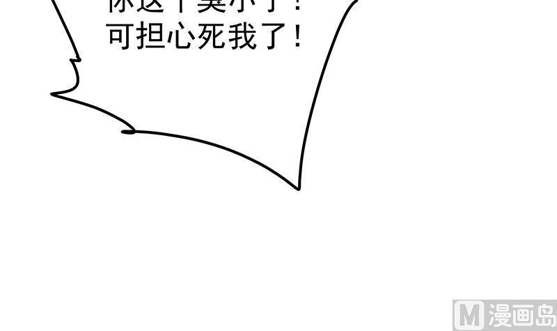 都是黑丝惹的祸二季 第223话 又要开始装逼了