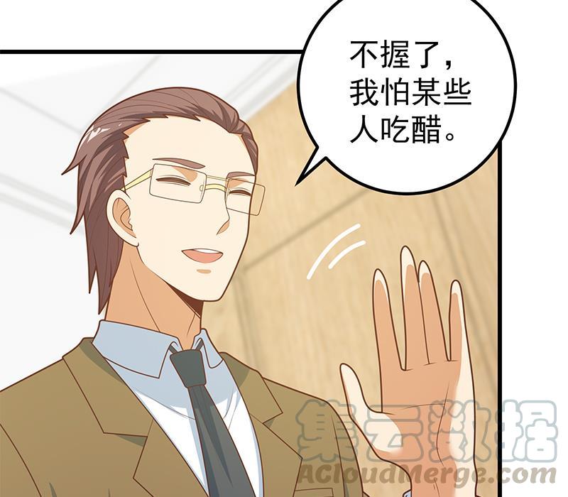 都是黑丝惹的祸二季 第223话 又要开始装逼了