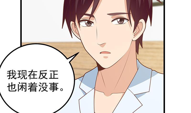 都是黑丝惹的祸二季 第223话 又要开始装逼了