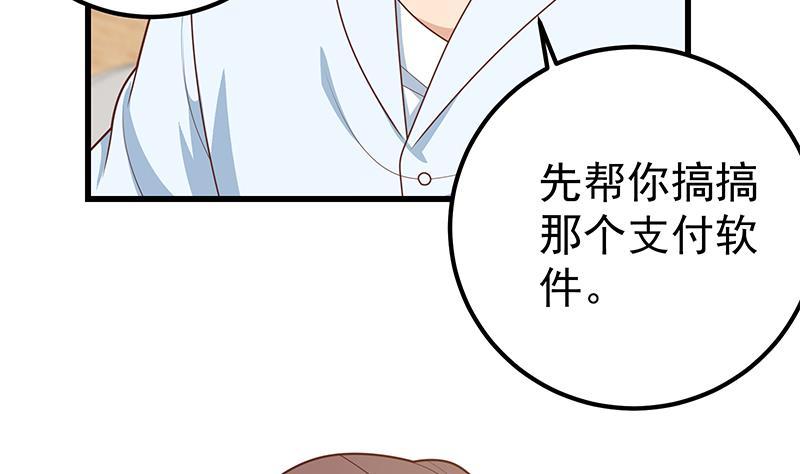 都是黑丝惹的祸二季 第223话 又要开始装逼了