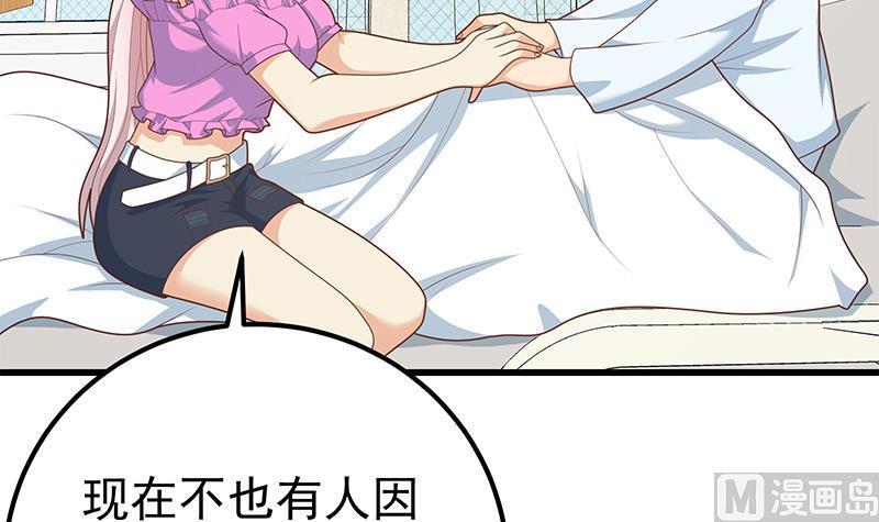 都是黑丝惹的祸二季 第223话 又要开始装逼了