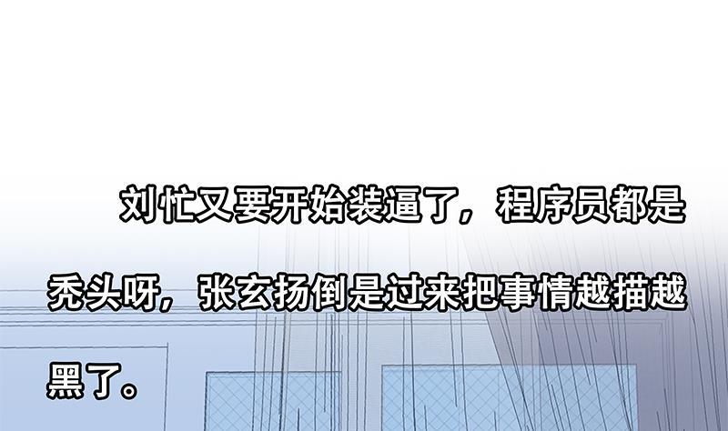 都是黑丝惹的祸二季 第223话 又要开始装逼了