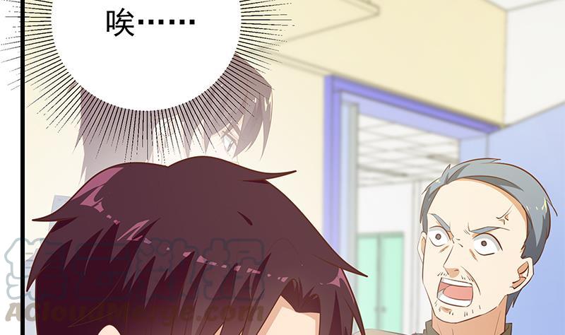 都是黑丝惹的祸二季 第223话 又要开始装逼了