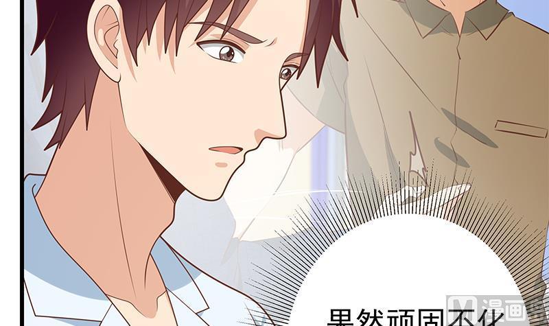 都是黑丝惹的祸二季 第223话 又要开始装逼了